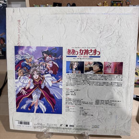 Vintage Ah! My Goddess Vol.5 LaserDisc NTSC Japan Anime KSS Films JSLA22105 - Picture 2 of 8